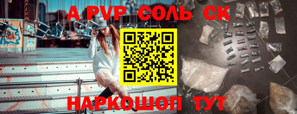 APVP крисы CK Костомукша
