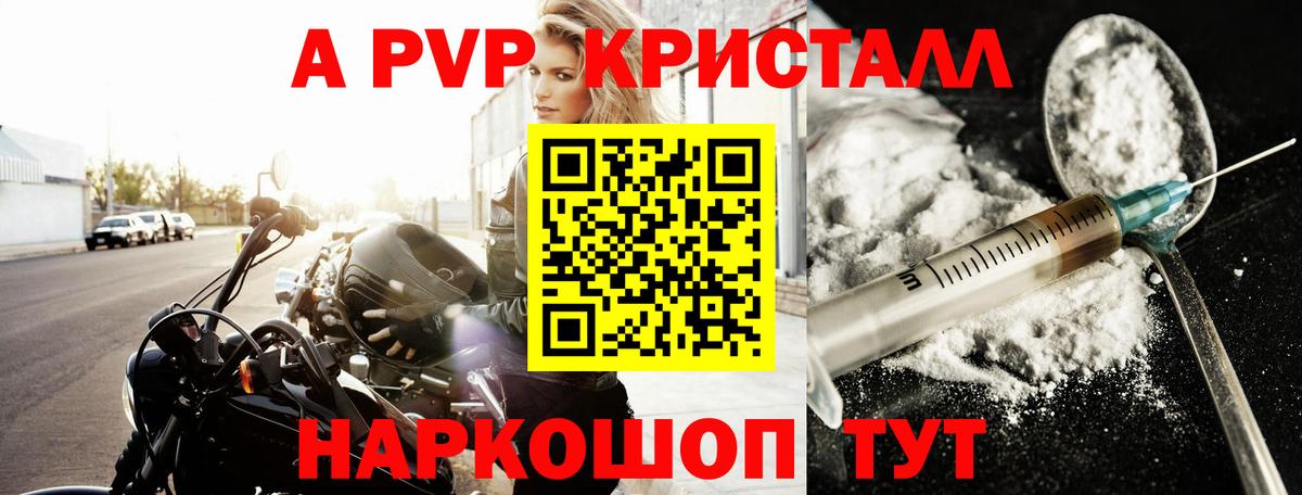 Костомукша  Alpha PVP VHQ  А ПВП мука  Alpha PVP  как найти закладки  Вход с VPN  A PVP СК 