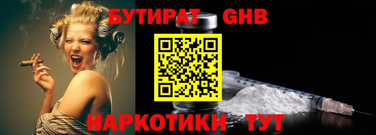 Бутират буратино Костомукша