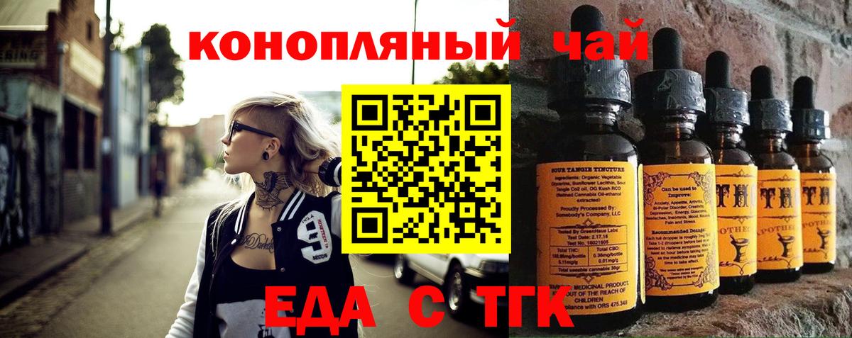 Печенье с ТГК марихуана  Вход с VPN  Костомукша 