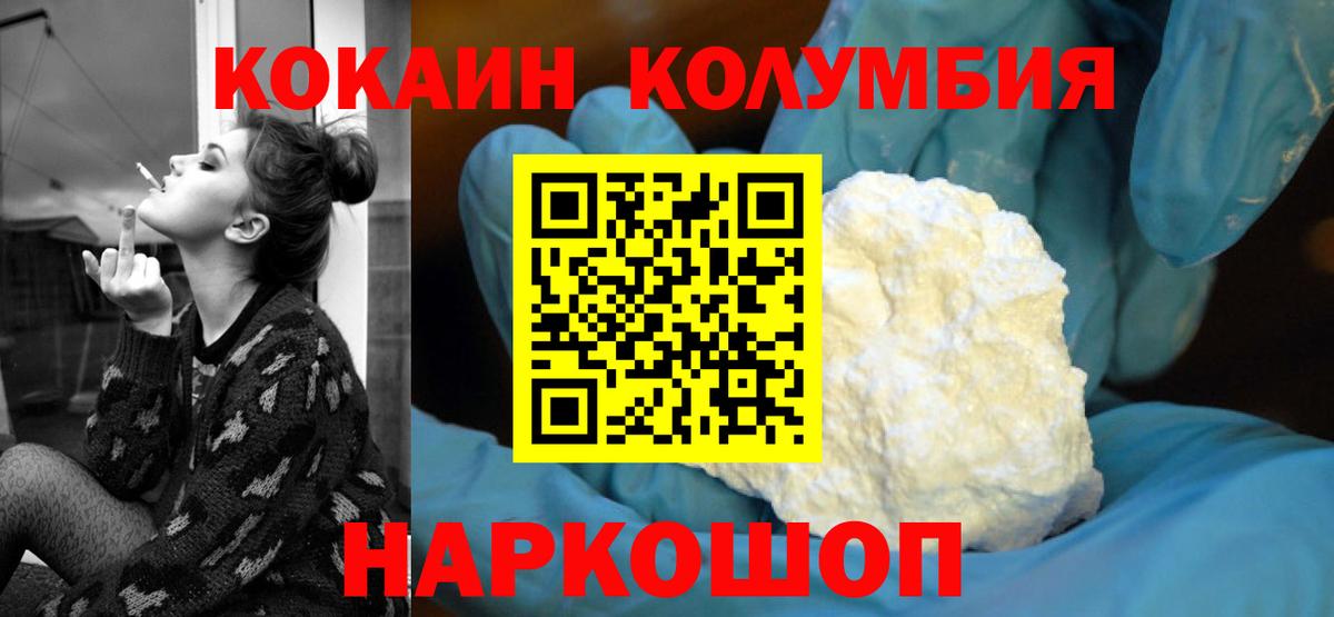 где можно купить   КОКАИН 97%  Костомукша  Вход с VPN  Cocaine Боливия 