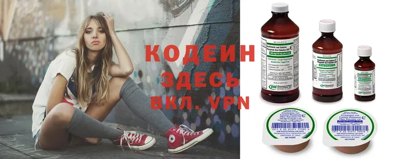 Кодеиновый сироп Lean напиток Lean (лин)  хочу наркоту  Костомукша 