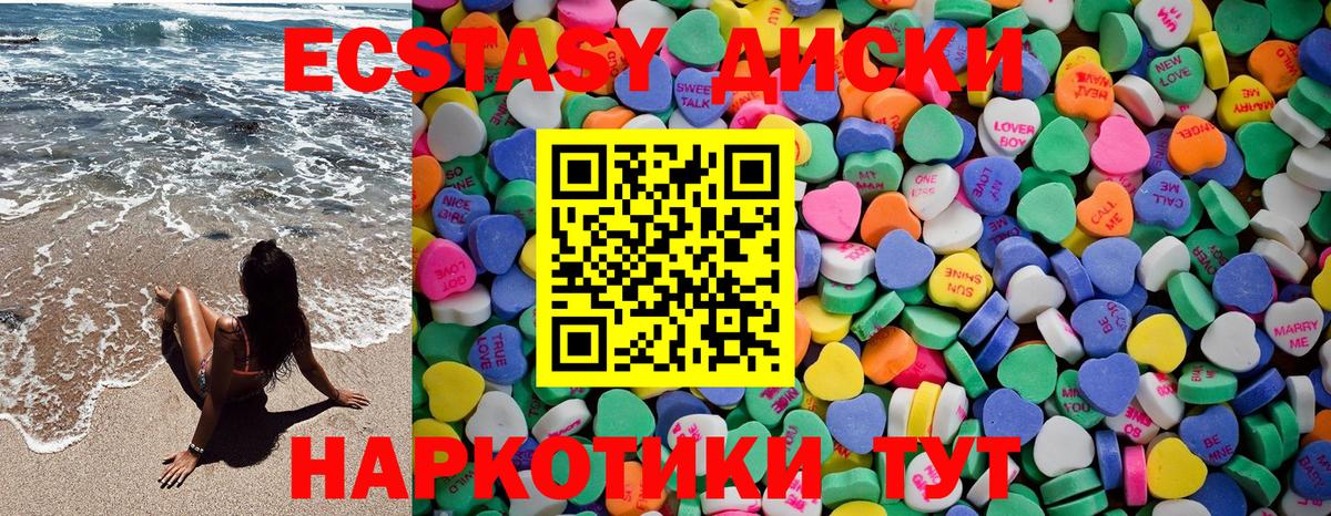 Экстази таблы Костомукша