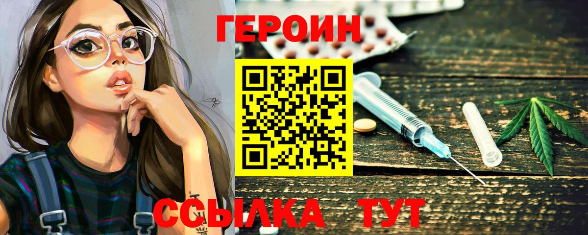 Героин белый  Костомукша 