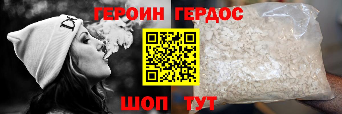 ГЕРОИН герыч  Вход с VPN  Костомукша 