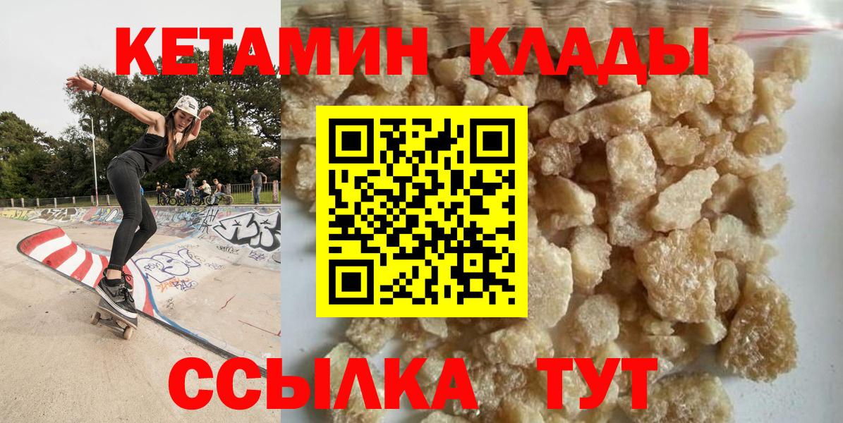 КЕТАМИН VHQ Костомукша