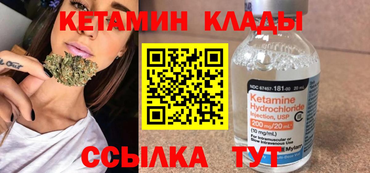 Костомукша  КЕТАМИН VHQ  Кетамин ketamine  даркнет телеграм  Вход с VPN 