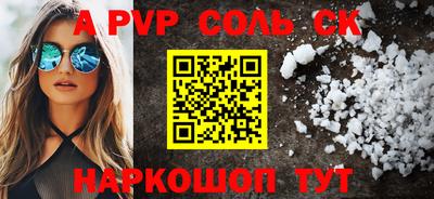 а пвп мука Волжский