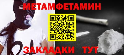 амфетамин Гусь-Хрустальный