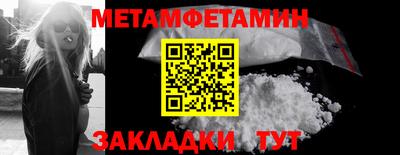 амфетамин Гусь-Хрустальный