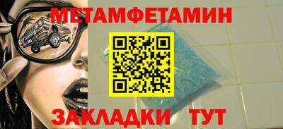 амфетамин Гусь-Хрустальный