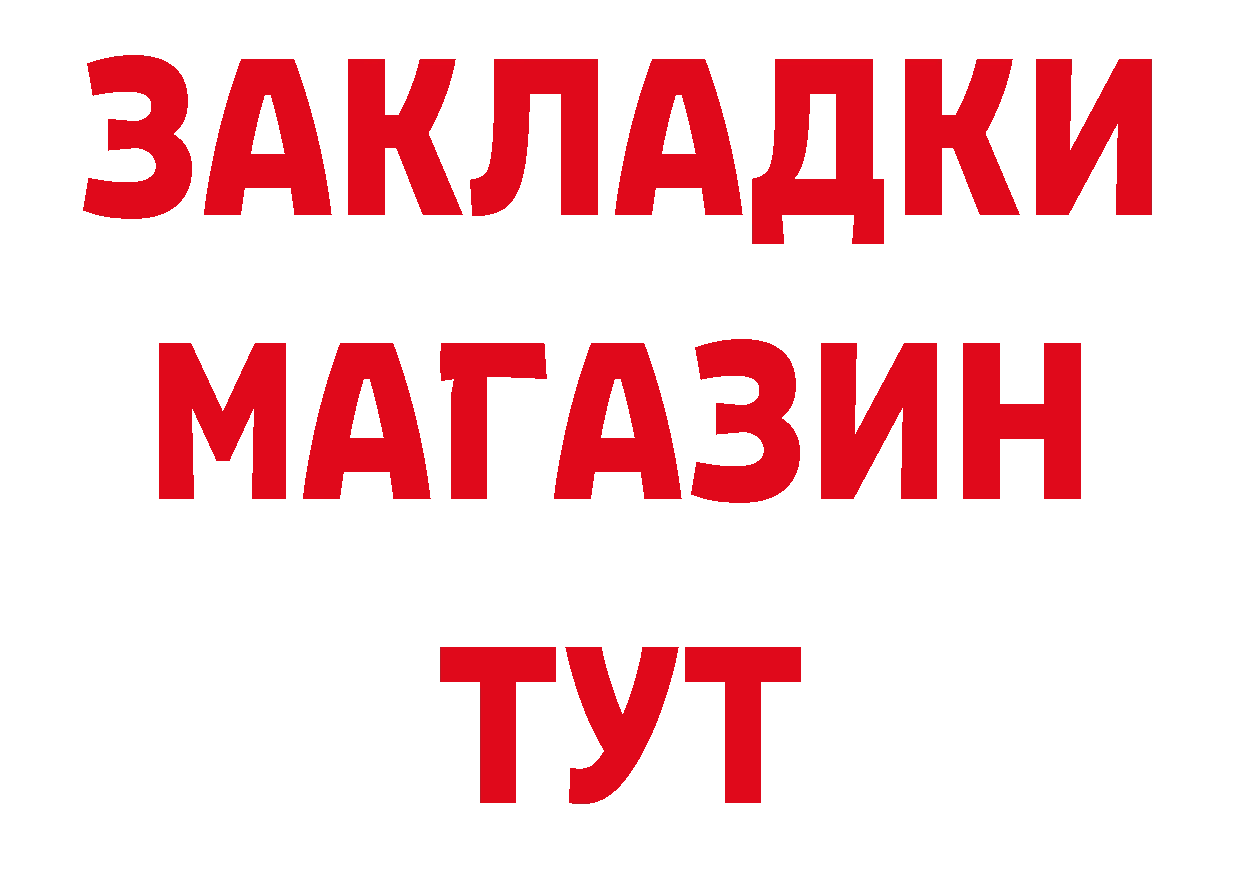 Где можно купить наркотики? площадка как зайти Костомукша