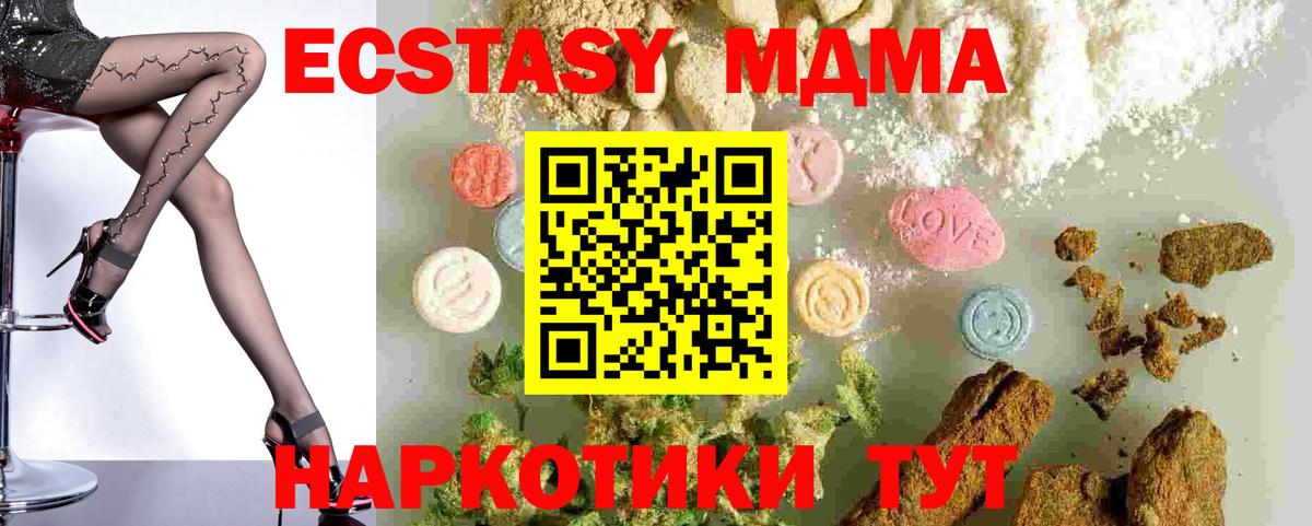 MDMA кристаллы  MDMA Molly  MDMA  Вход с VPN  Костомукша 