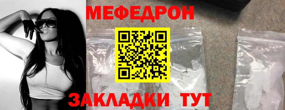 Мефедрон  Костомукша  МЯУ-МЯУ  МЯУ-МЯУ mephedrone  Меф кристаллы 