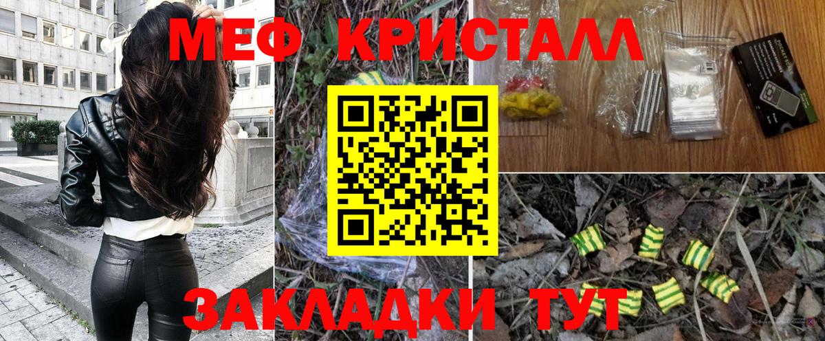 Меф мука Костомукша