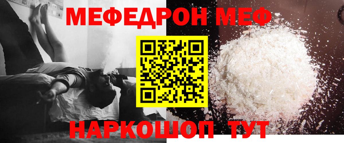 Меф кристаллы Костомукша