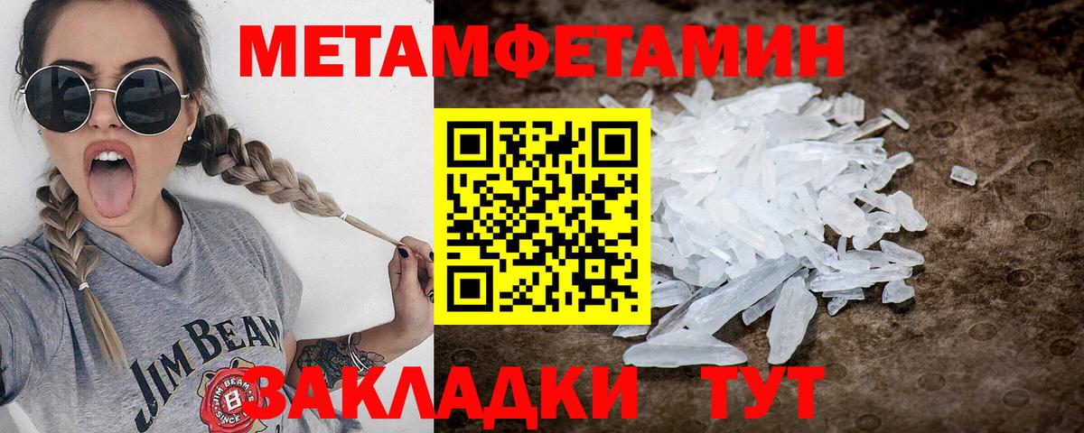 Метамфетамин Methamphetamine  Метамфетамин Methamphetamine  Костомукша  МЕТАМФЕТАМИН  Вход с VPN 