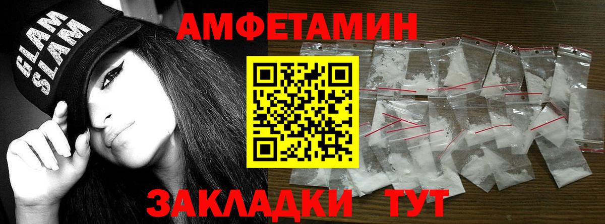 МЕТАМФЕТАМИН Декстрометамфетамин 99.9% Костомукша