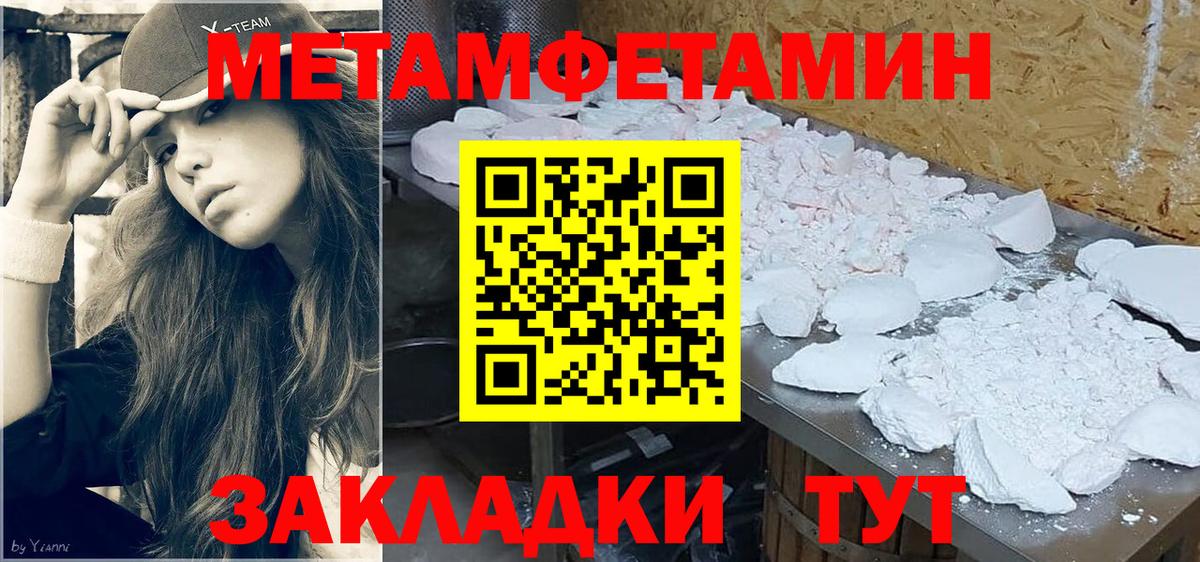 Метамфетамин кристалл  Костомукша  Метамфетамин кристалл 