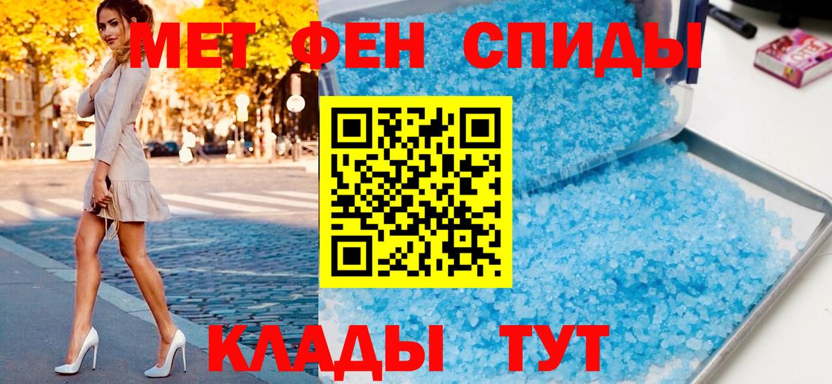 МЕТАМФЕТАМИН мет Костомукша