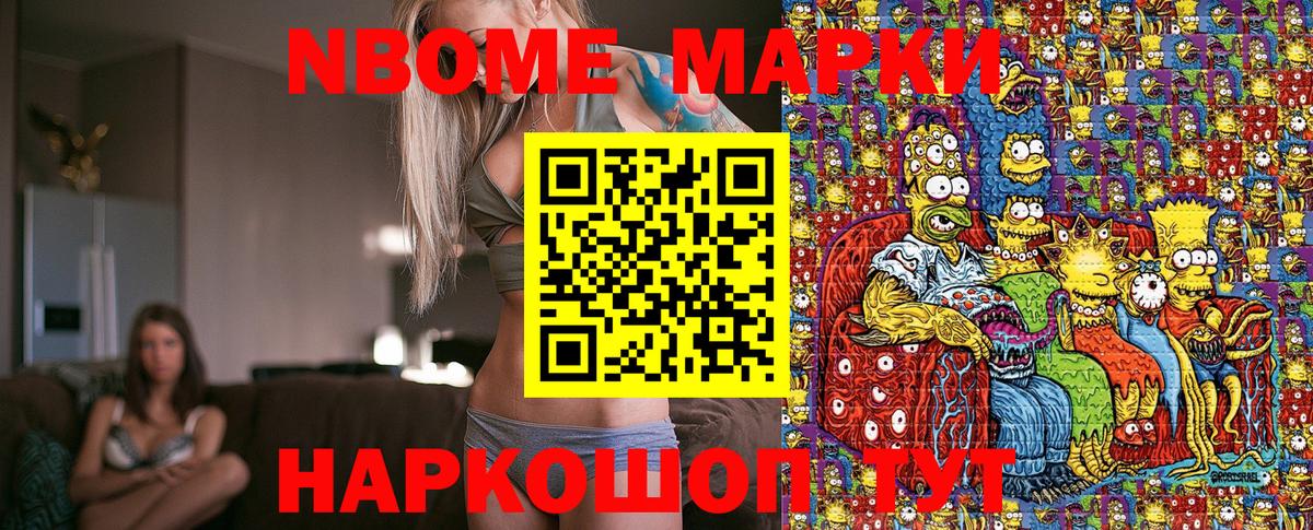 Марки NBOMe 1500мкг  Вход с VPN  Костомукша 