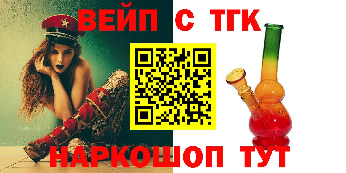 Дистиллят ТГК Wax  Вход с VPN  Костомукша  Дистиллят ТГК THC oil 